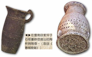 2000年前青銅時(shí)代 部落重見(jiàn)天日