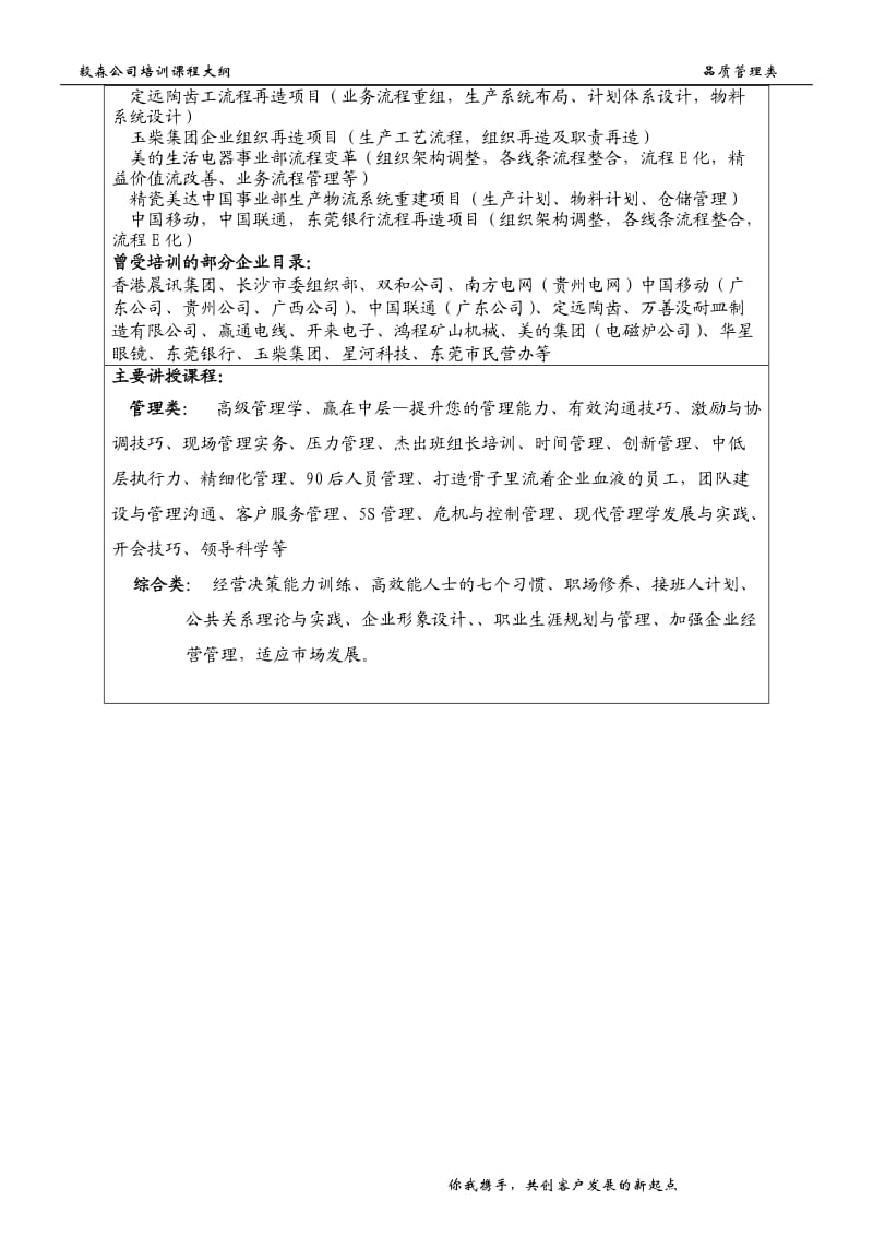 零缺陷質量管理---陸偉華.doc