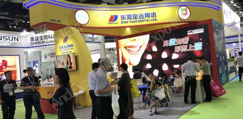 展會圖片_2018年第23屆中國國際口腔設備材料展覽會暨技術交流會圖片