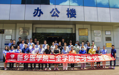 校企合作 | 新鄉醫學院三全學院到崗實習見面會!