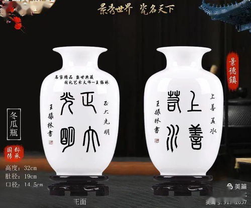 當代著名書法家王振林景德鎮陶瓷產品賞析